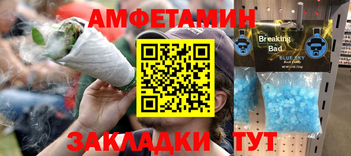 Амфетамин 98% Сорочинск