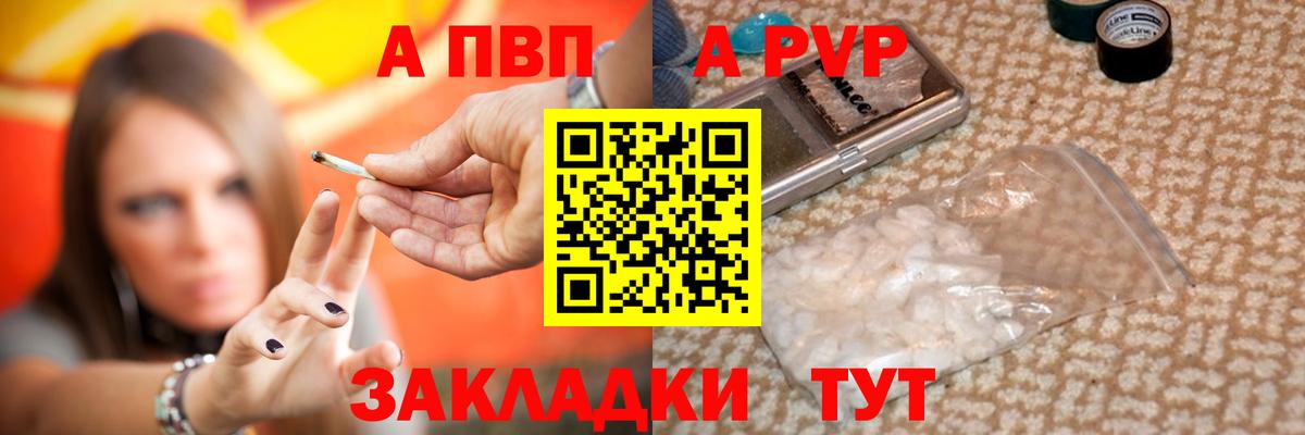Альфа ПВП мука Сорочинск