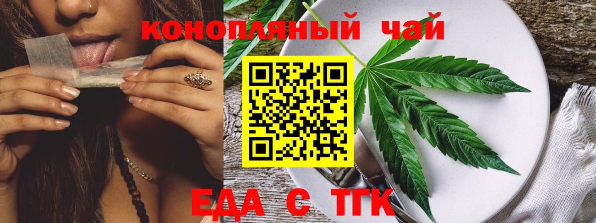 Canna-Cookies конопля Сорочинск