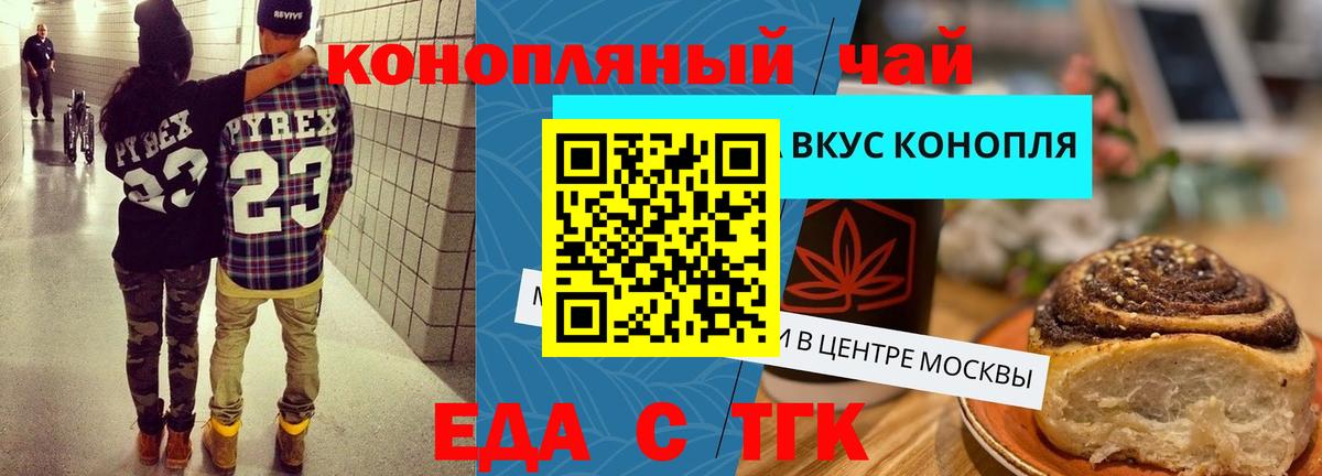 Canna-Cookies конопля  Вход с VPN  Сорочинск 