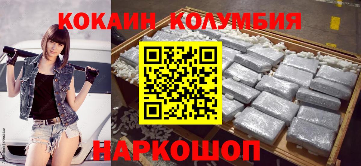 Кокаин Перу Сорочинск