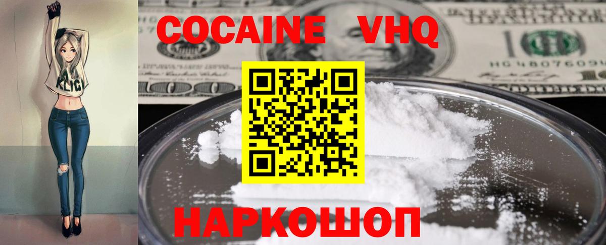 COCAIN Перу  Кокаин Колумбийский  Вход с VPN  Сорочинск 