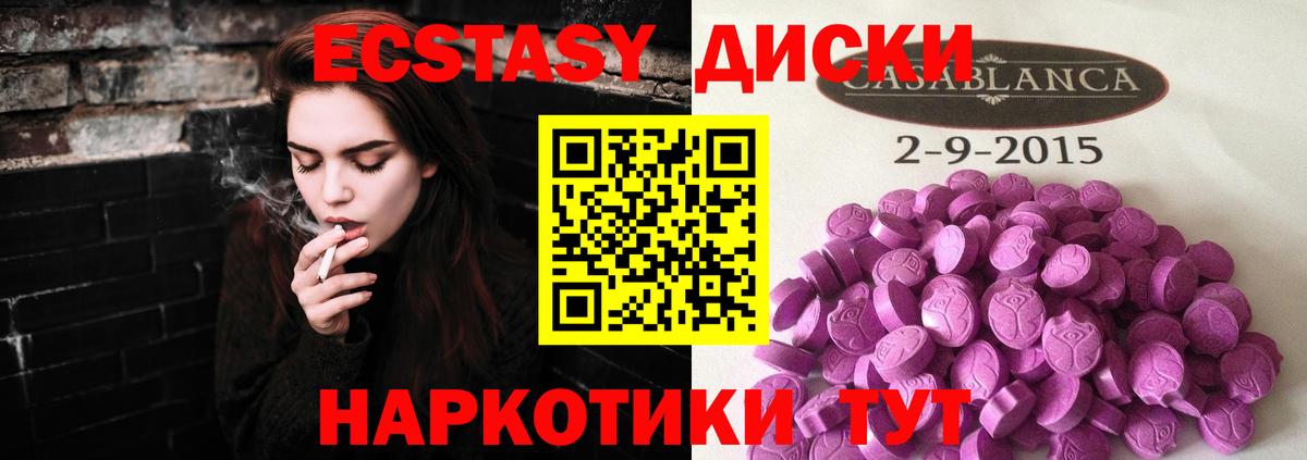 Сорочинск  ЭКСТАЗИ DUBAI  Ecstasy 99%    зеркало  Вход с VPN 