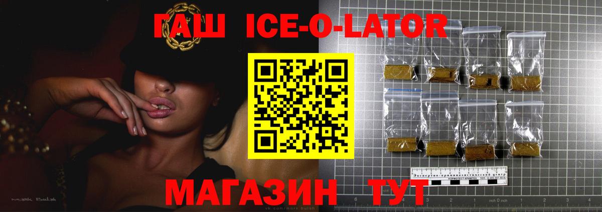 ГАШ 40% ТГК Сорочинск
