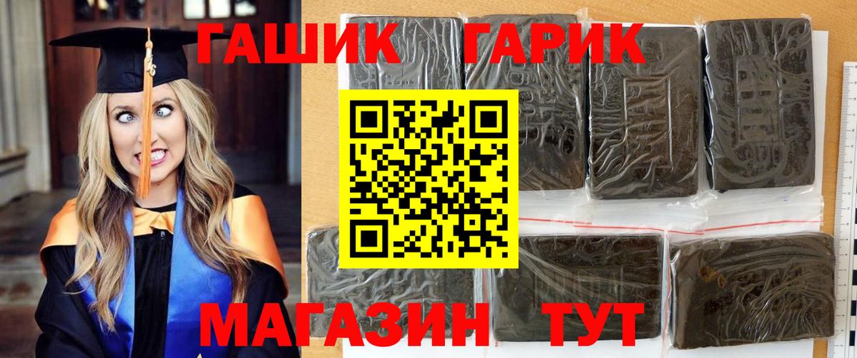 Гашиш гашик  Гашиш 40% ТГК  ГАШ  Сорочинск  Вход с VPN 