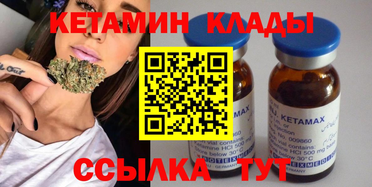 Кетамин ketamine  Вход с VPN  Сорочинск  блэк спрут ТОР  КЕТАМИН ketamine 