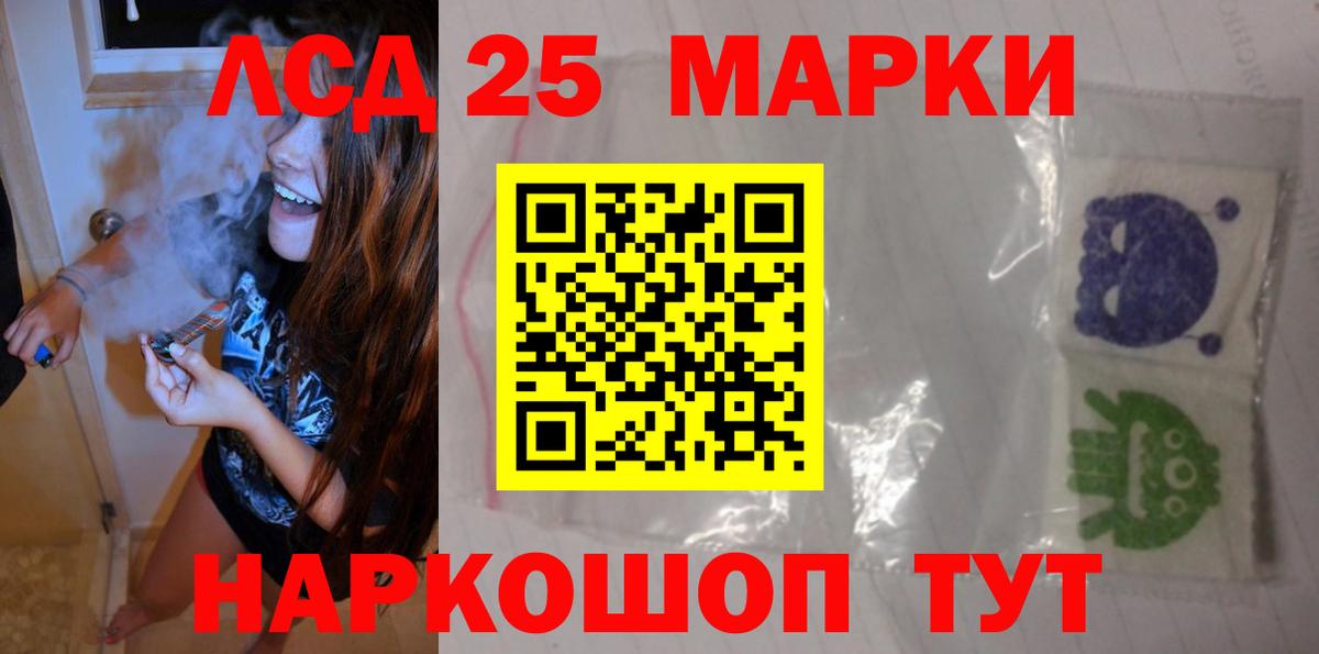 Лсд 25 экстази ecstasy Сорочинск