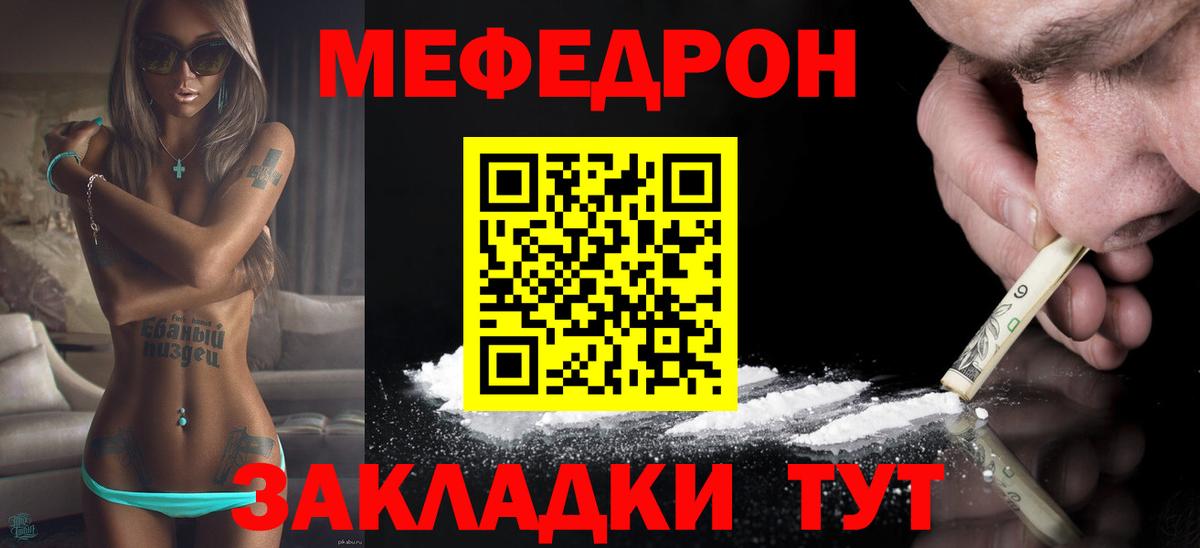 Мефедрон  Вход с VPN  Сорочинск  МЕФ VHQ  МЕФ кристаллы 