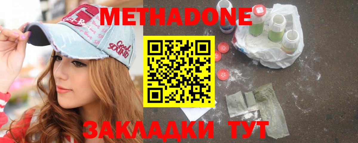 Метадон VHQ  Вход с VPN  Сорочинск 