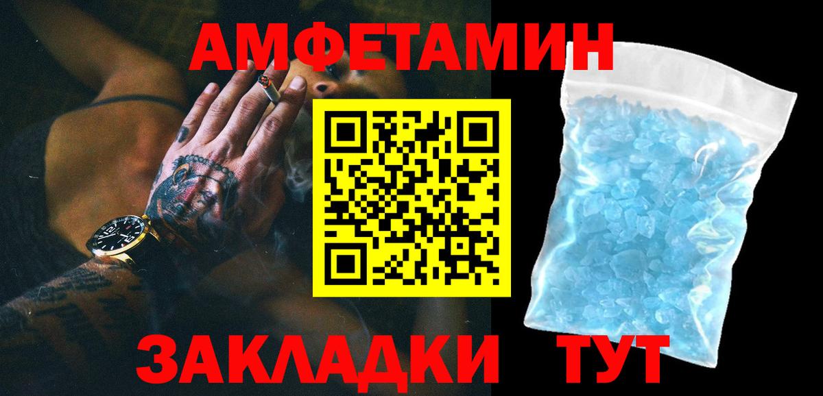 Первитин пудра  Вход с VPN  Сорочинск  Первитин пудра 