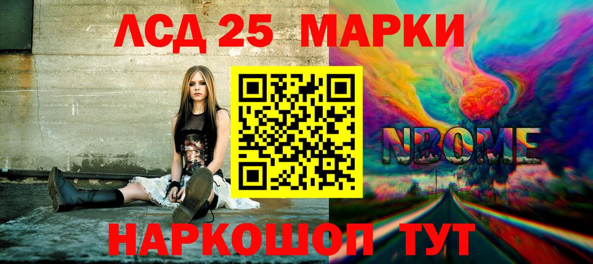 наркота  Марки 25I-NBOMe 1500мкг  Вход с VPN  Сорочинск 