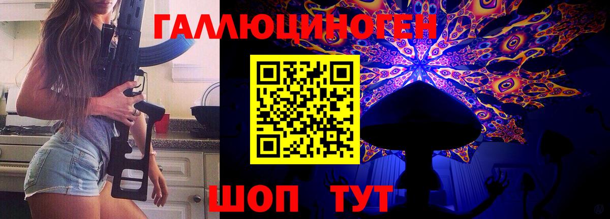 Галлюциногенные грибы Cubensis Сорочинск